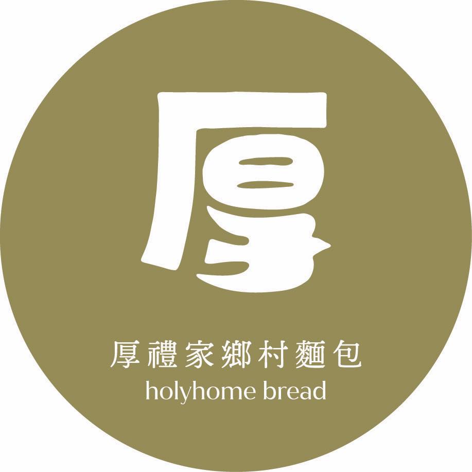 HolyHome 厚禮家鄉村麵包