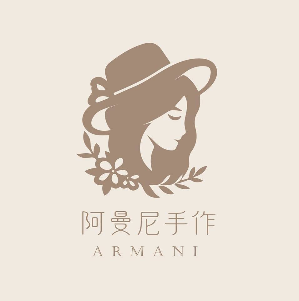 阿曼尼手作