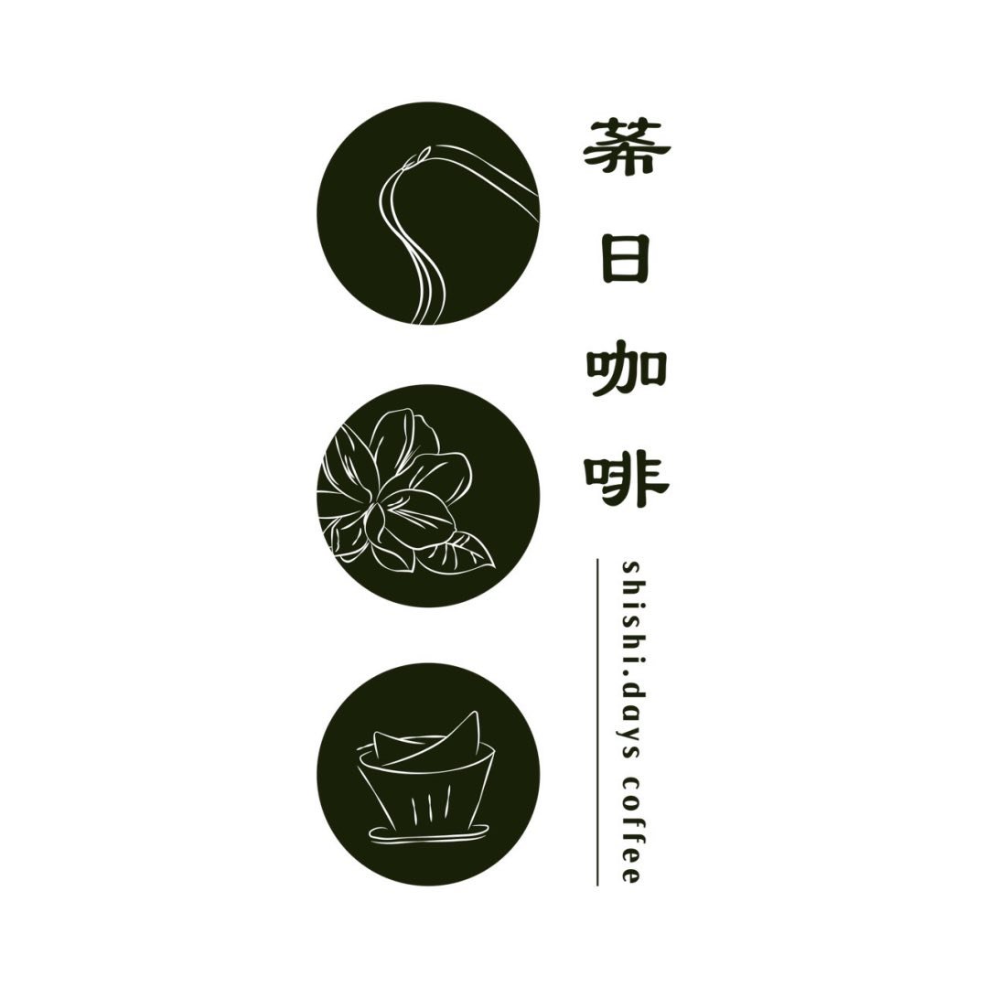 莃日