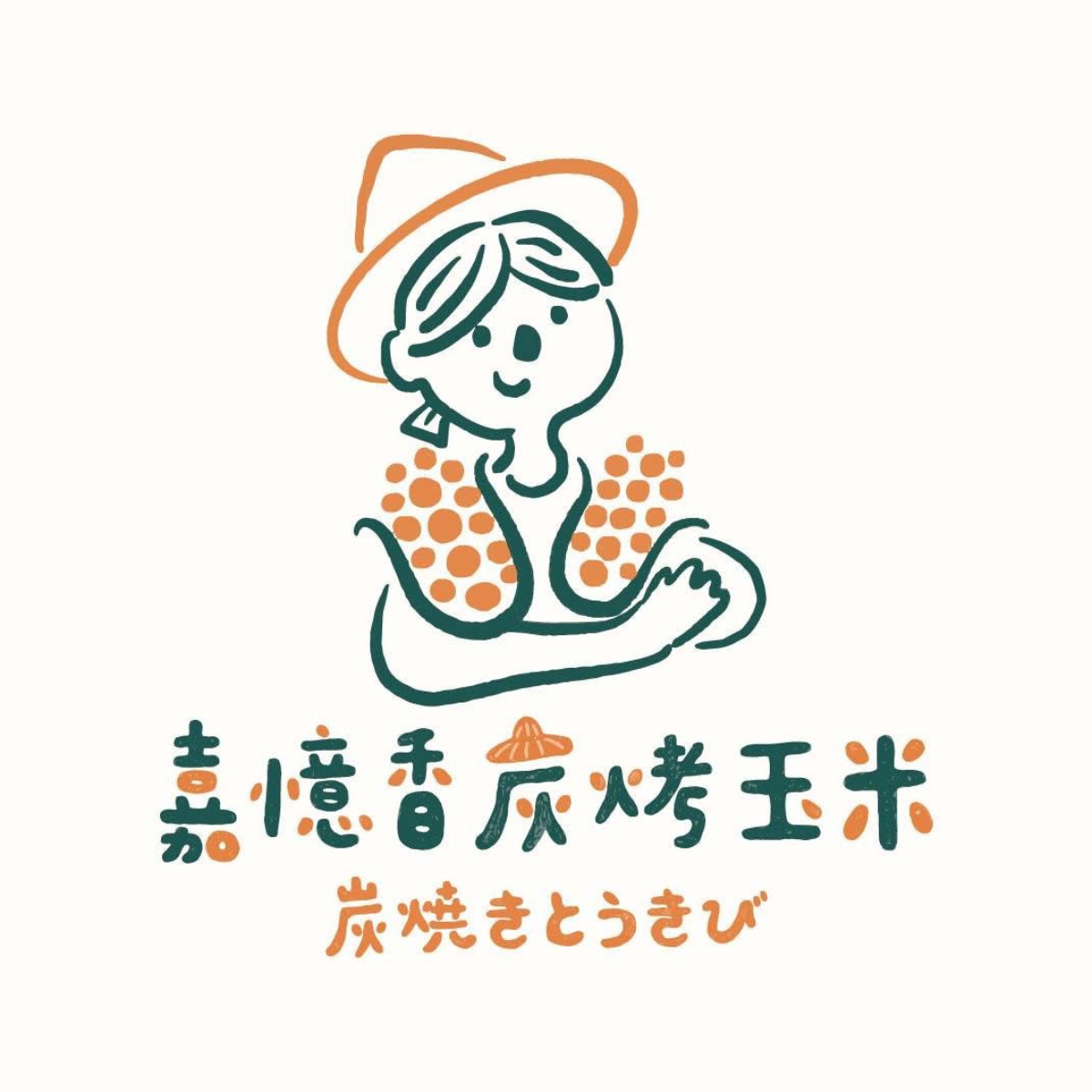嘉憶香炭烤ㄐ排 sun.