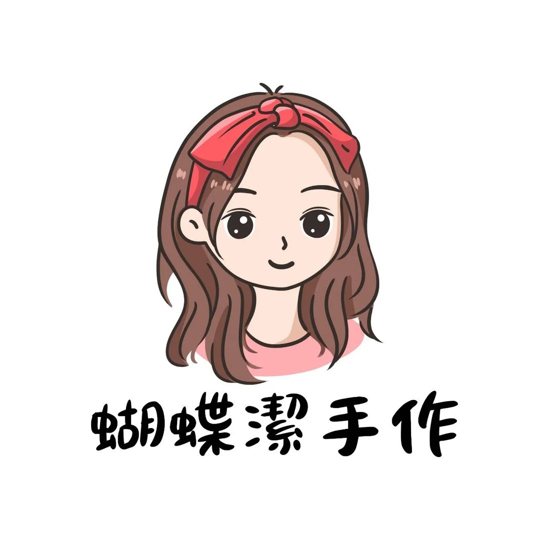 蝴蝶潔手作