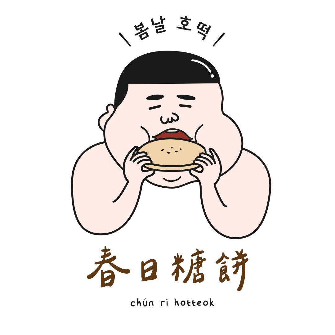 春日糖餅 x Lazy Röro Crepes薄餅