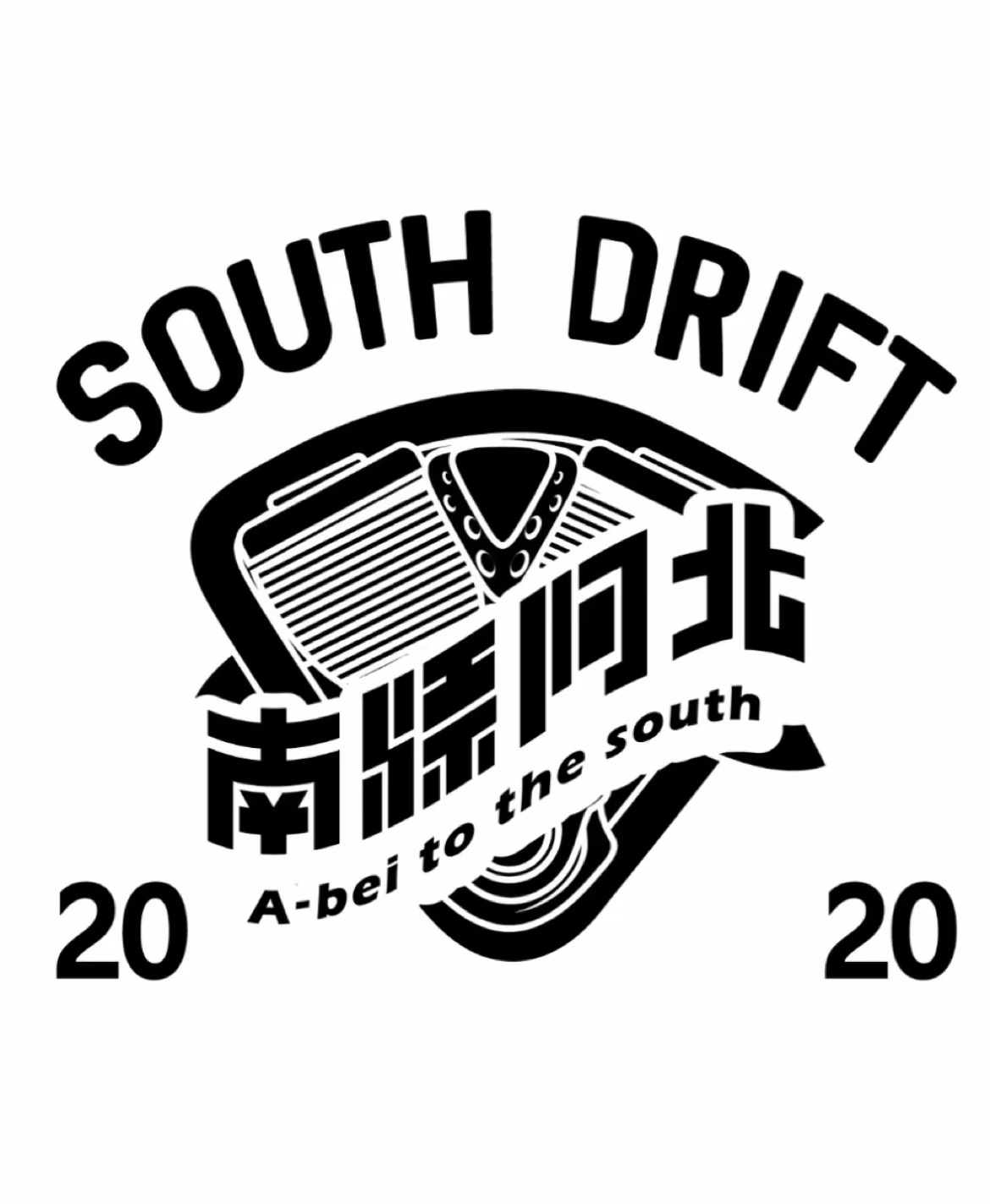 南漂阿北