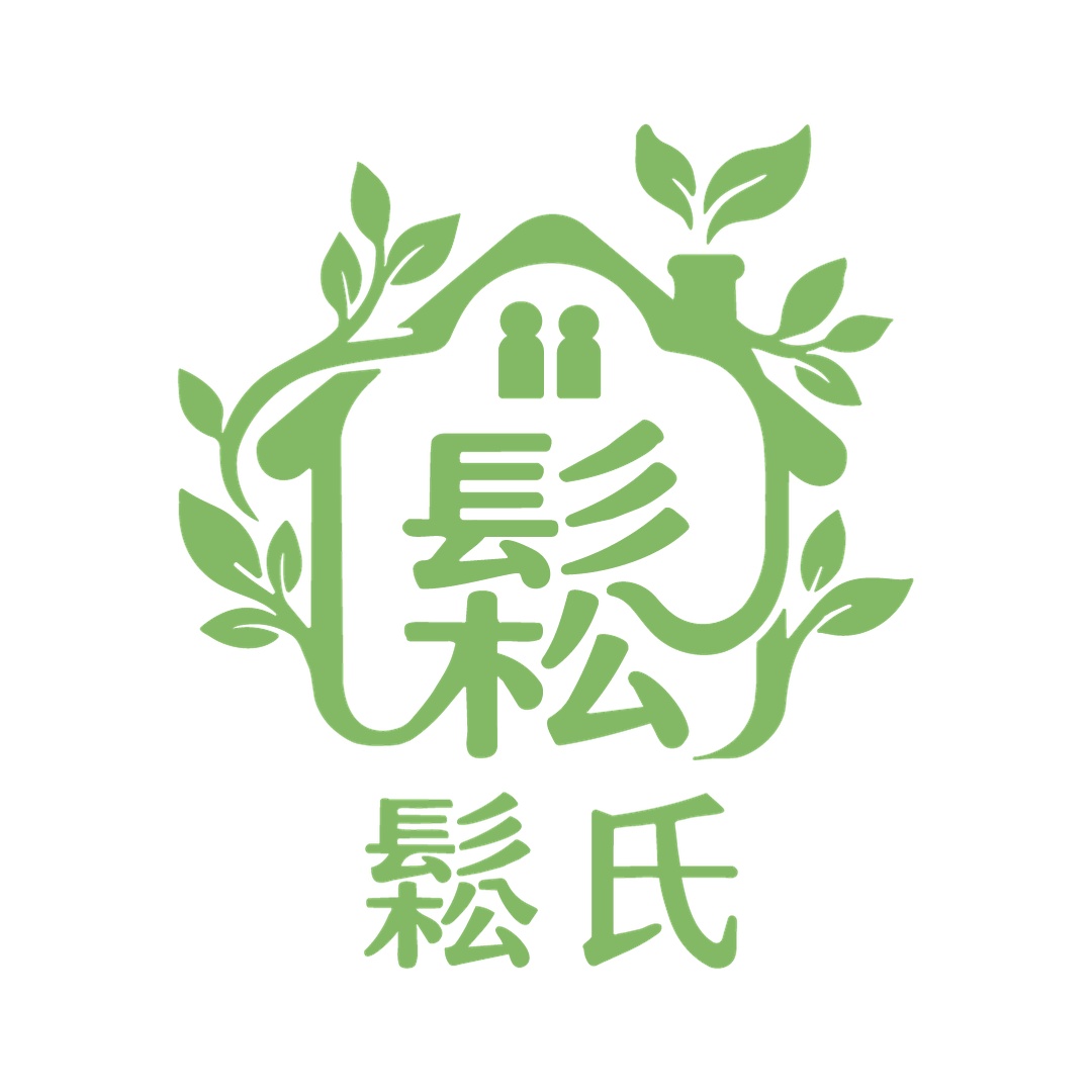 鬆氏