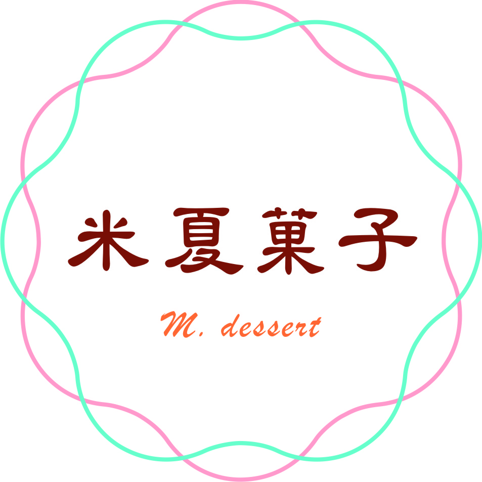 米夏菓子