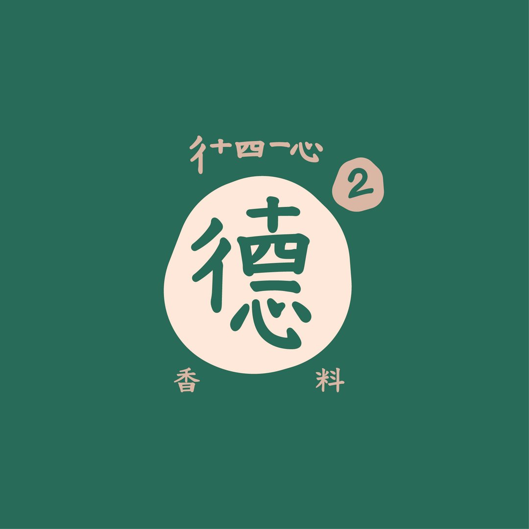德德香dede.spices