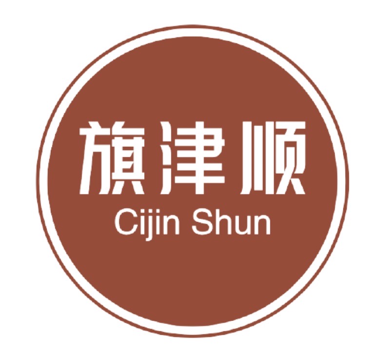 旗津順-烤小卷