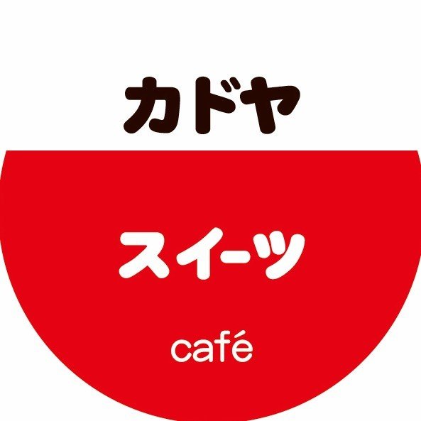 kadoya喫茶店