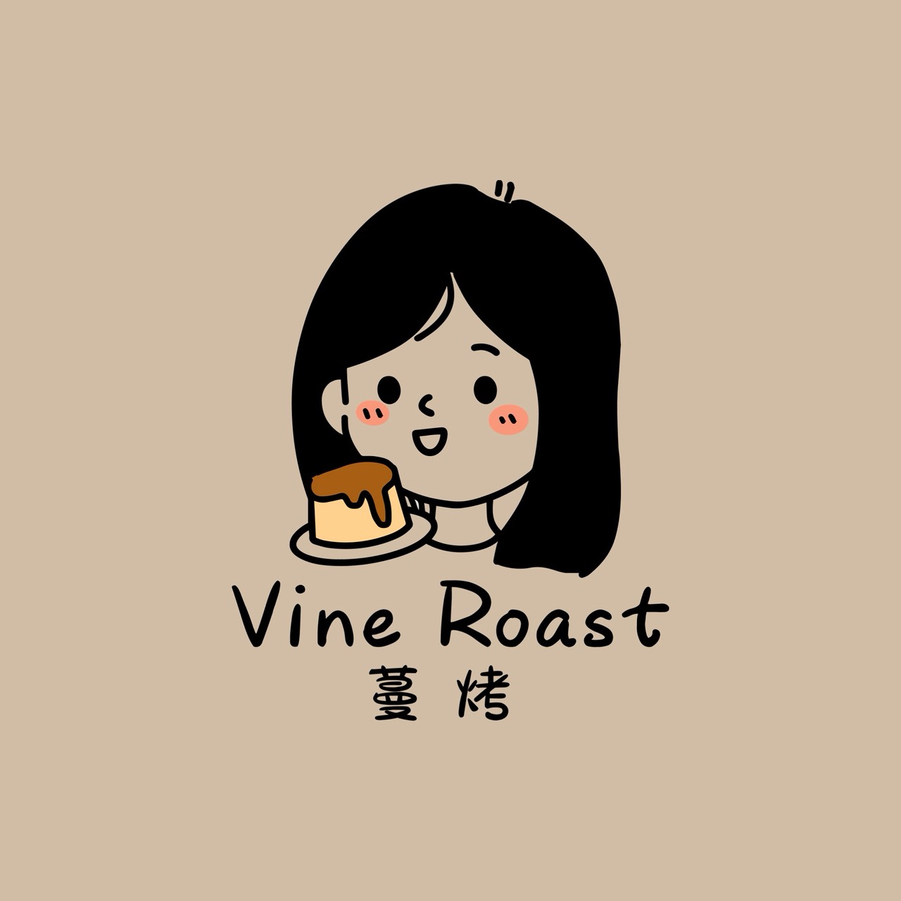 蔓烤Vine Roast