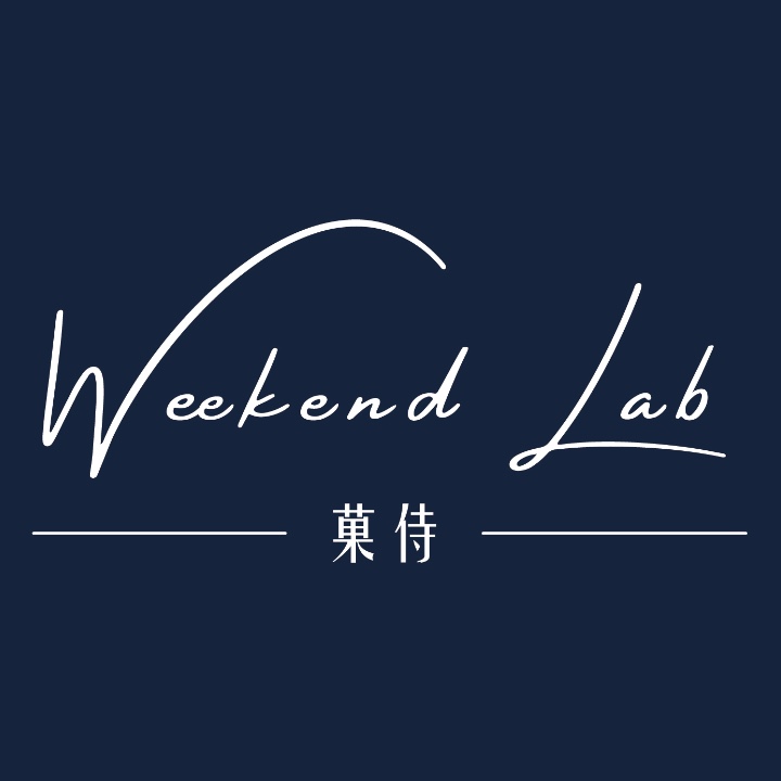 Weekend Lab 菓侍