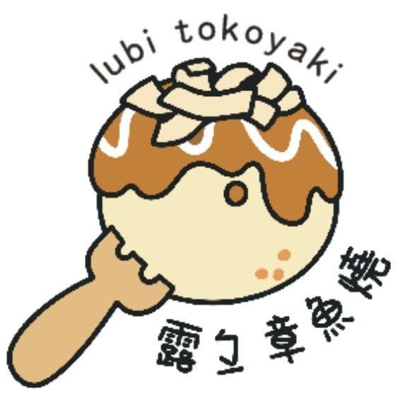 露ㄅㄧ章魚燒