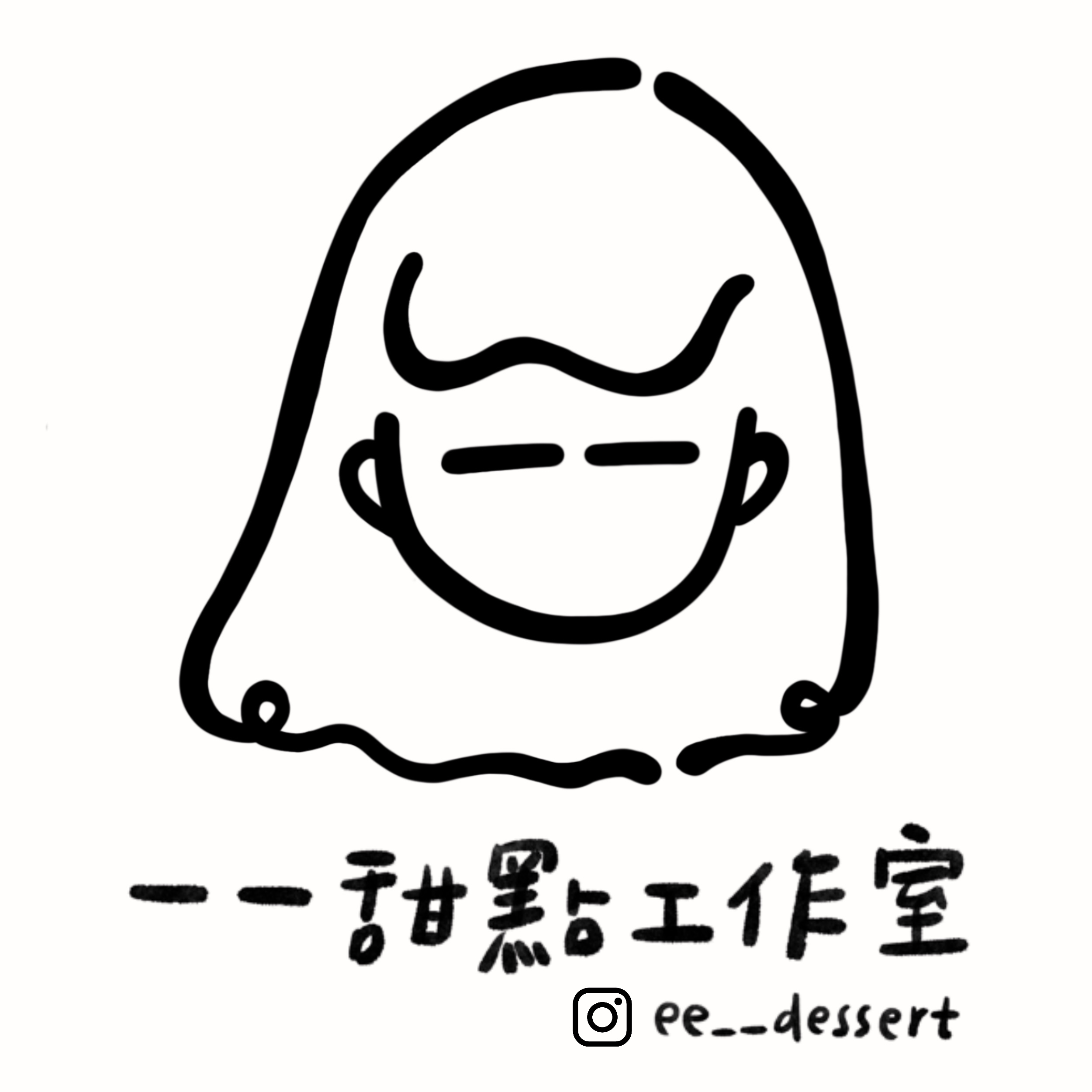 一一甜點