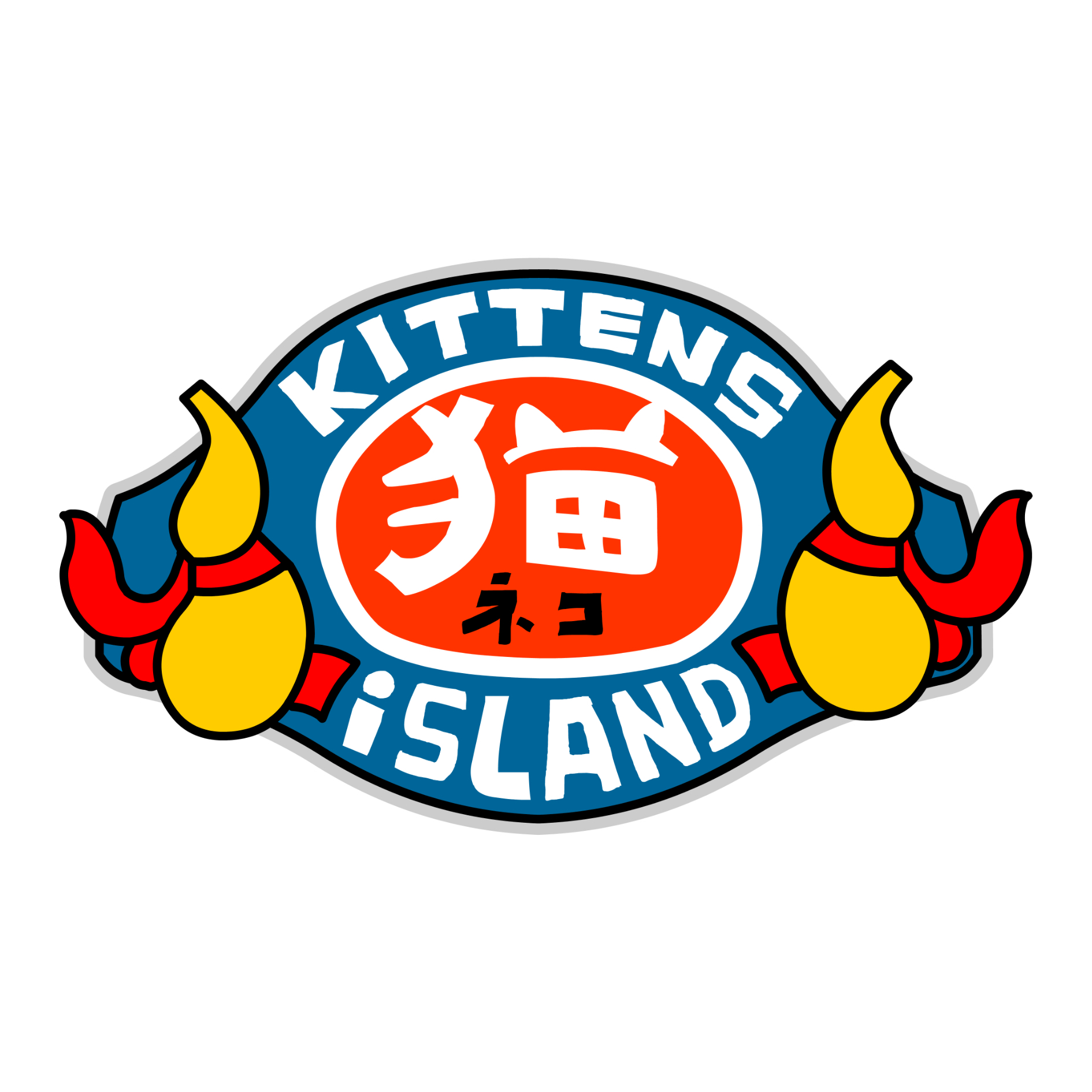 小貓島Kittensisland