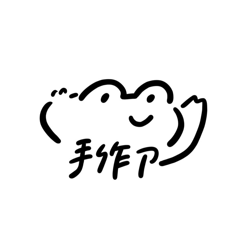 手作ㄗ