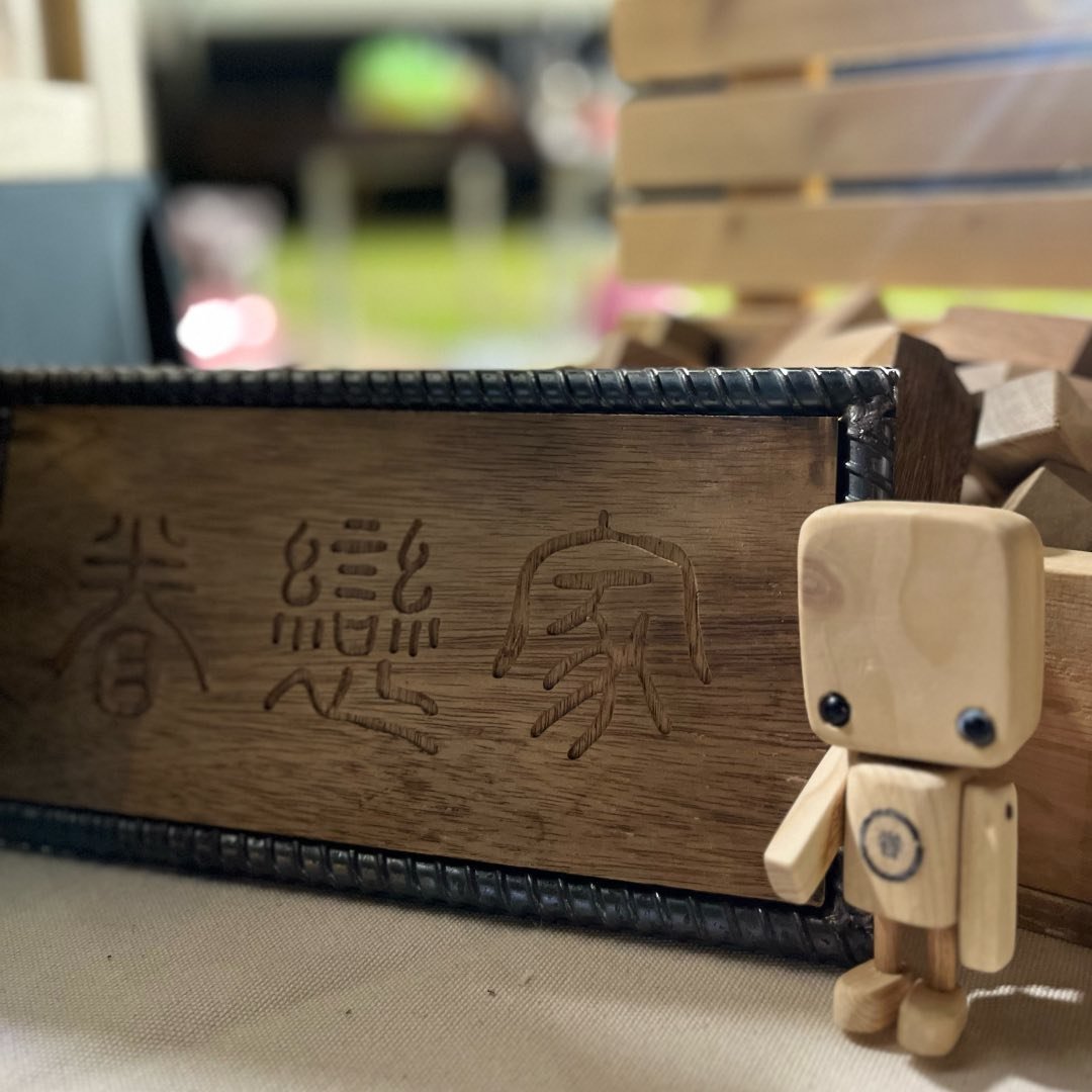 眷戀家