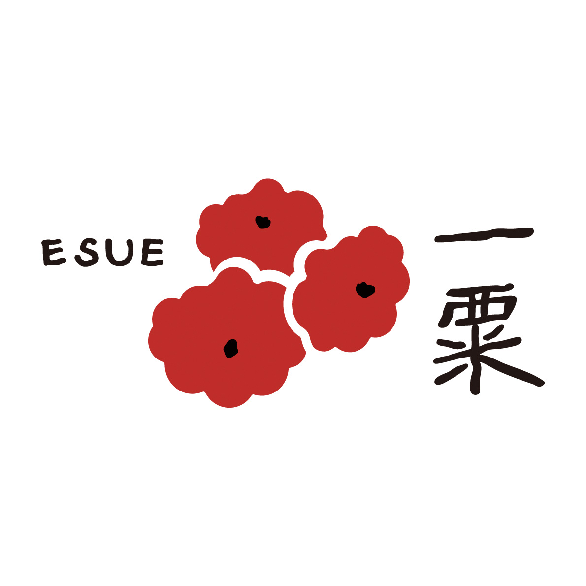 一粟RE.sue