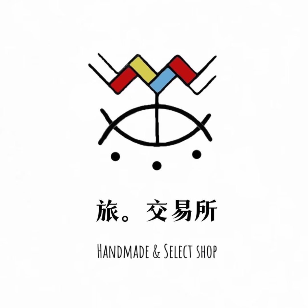 旅。交易所 Travel & Trade