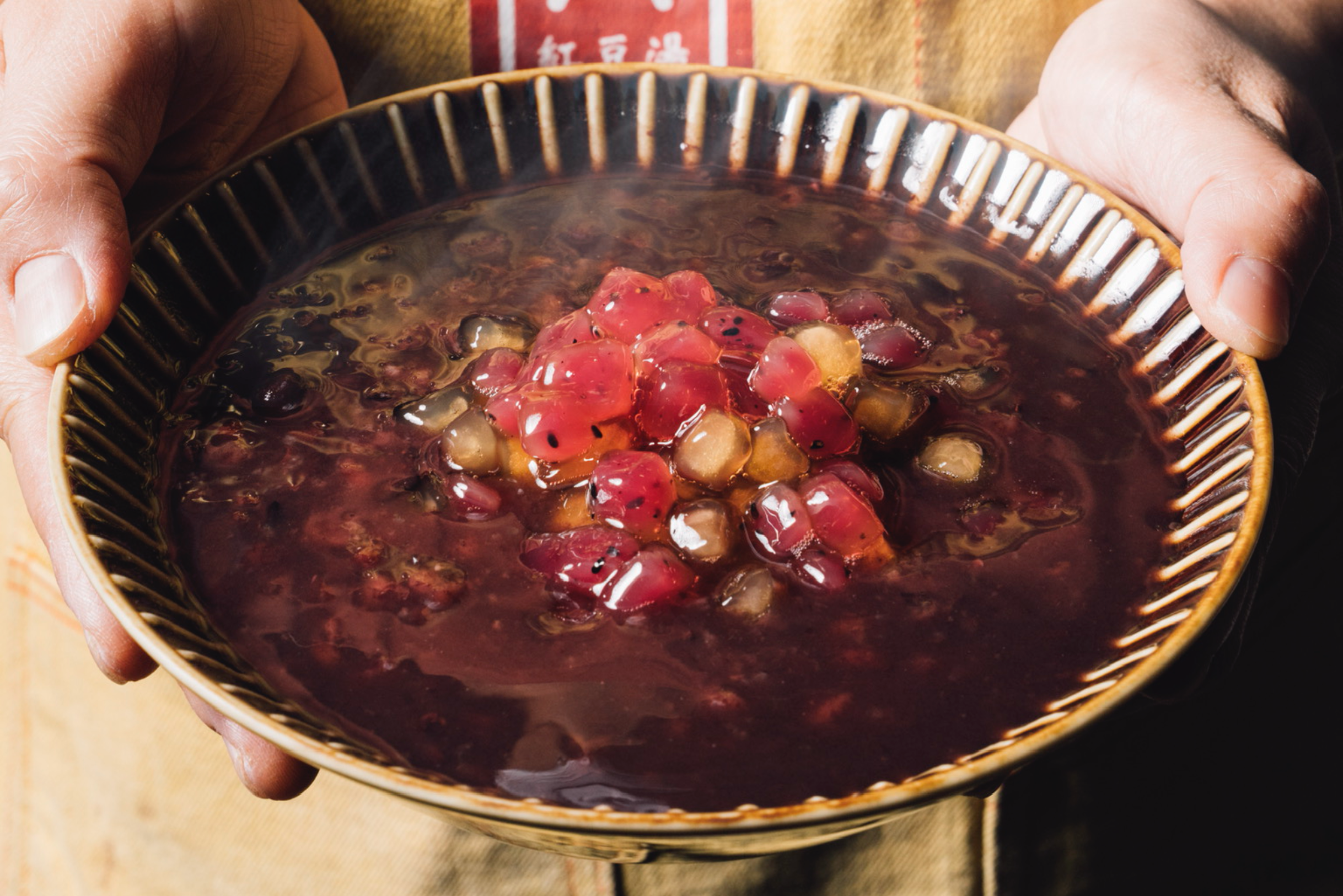 高興紅豆湯