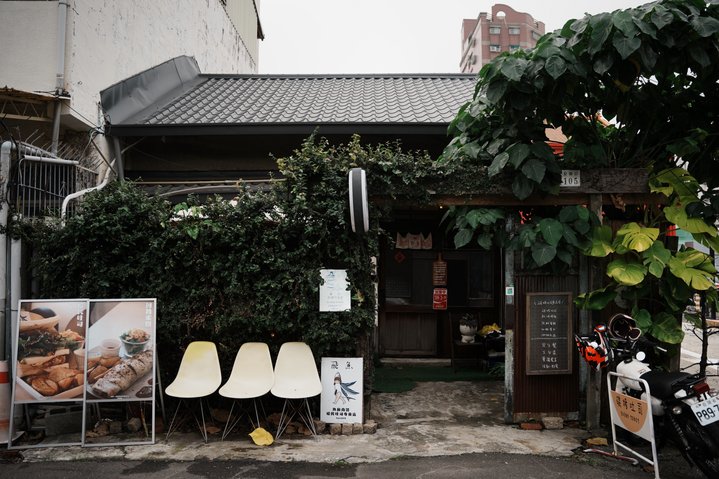 飛魚．魚雁商號碳烤吐司專売店